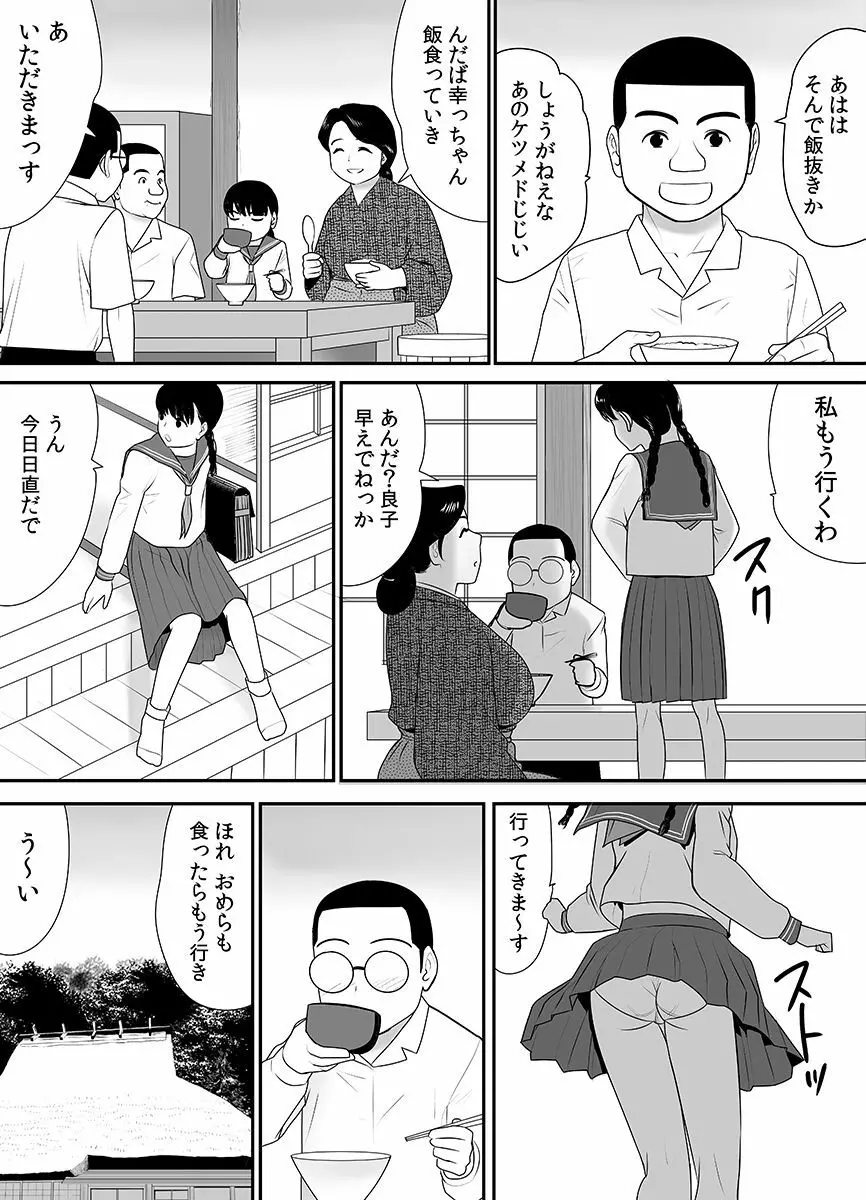 常識を書き換えられた人妻は今日も性の狂宴を繰り返す パック Page.218