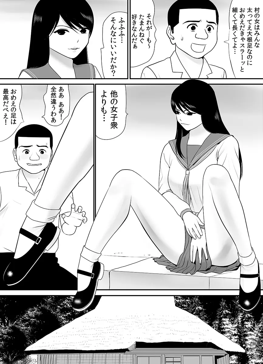 常識を書き換えられた人妻は今日も性の狂宴を繰り返す パック Page.222