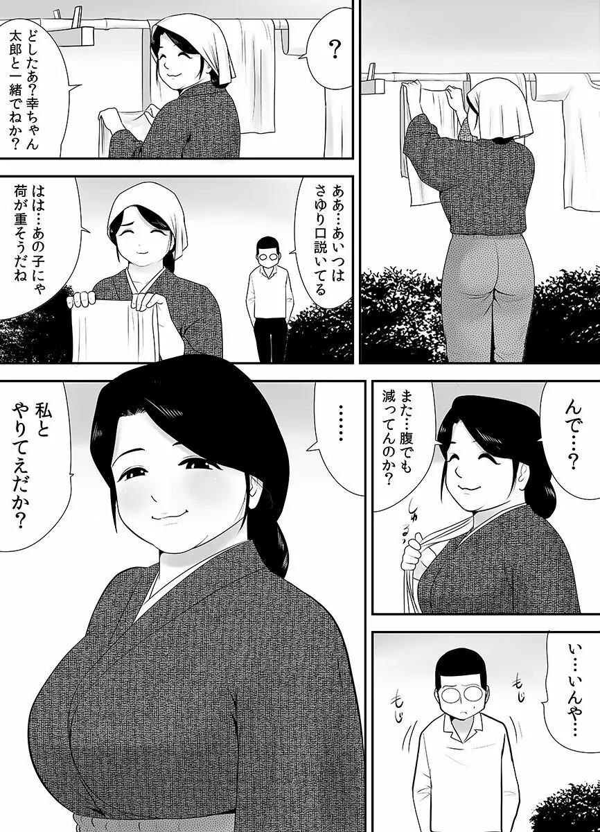 常識を書き換えられた人妻は今日も性の狂宴を繰り返す パック Page.223