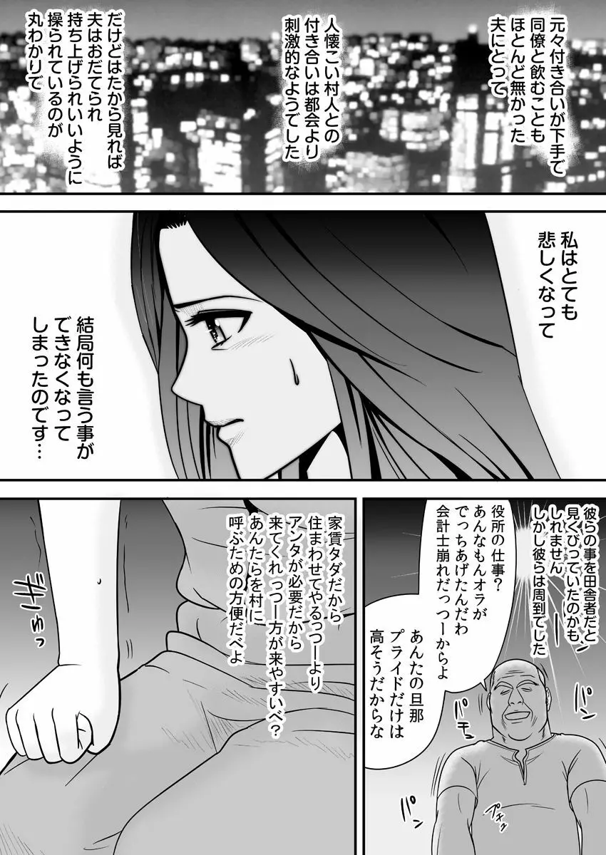 常識を書き換えられた人妻は今日も性の狂宴を繰り返す パック Page.39