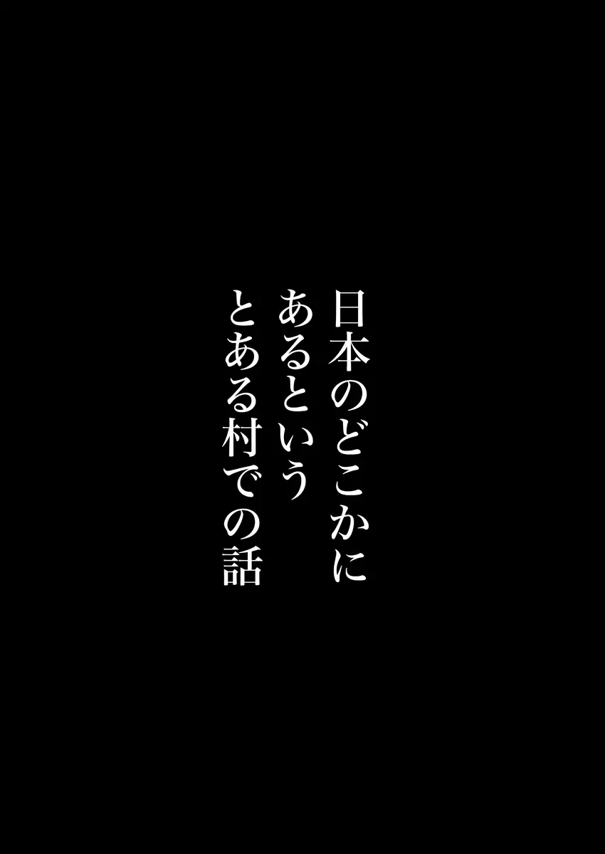 常識を書き換えられた人妻は今日も性の狂宴を繰り返す パック Page.7