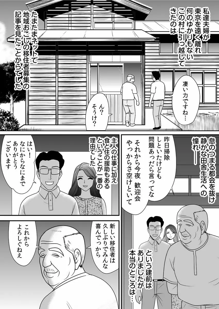 常識を書き換えられた人妻は今日も性の狂宴を繰り返す パック Page.9