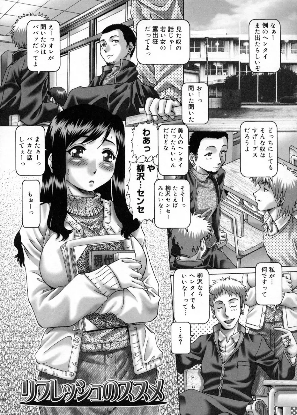 妃蜜の穴園 Page.81