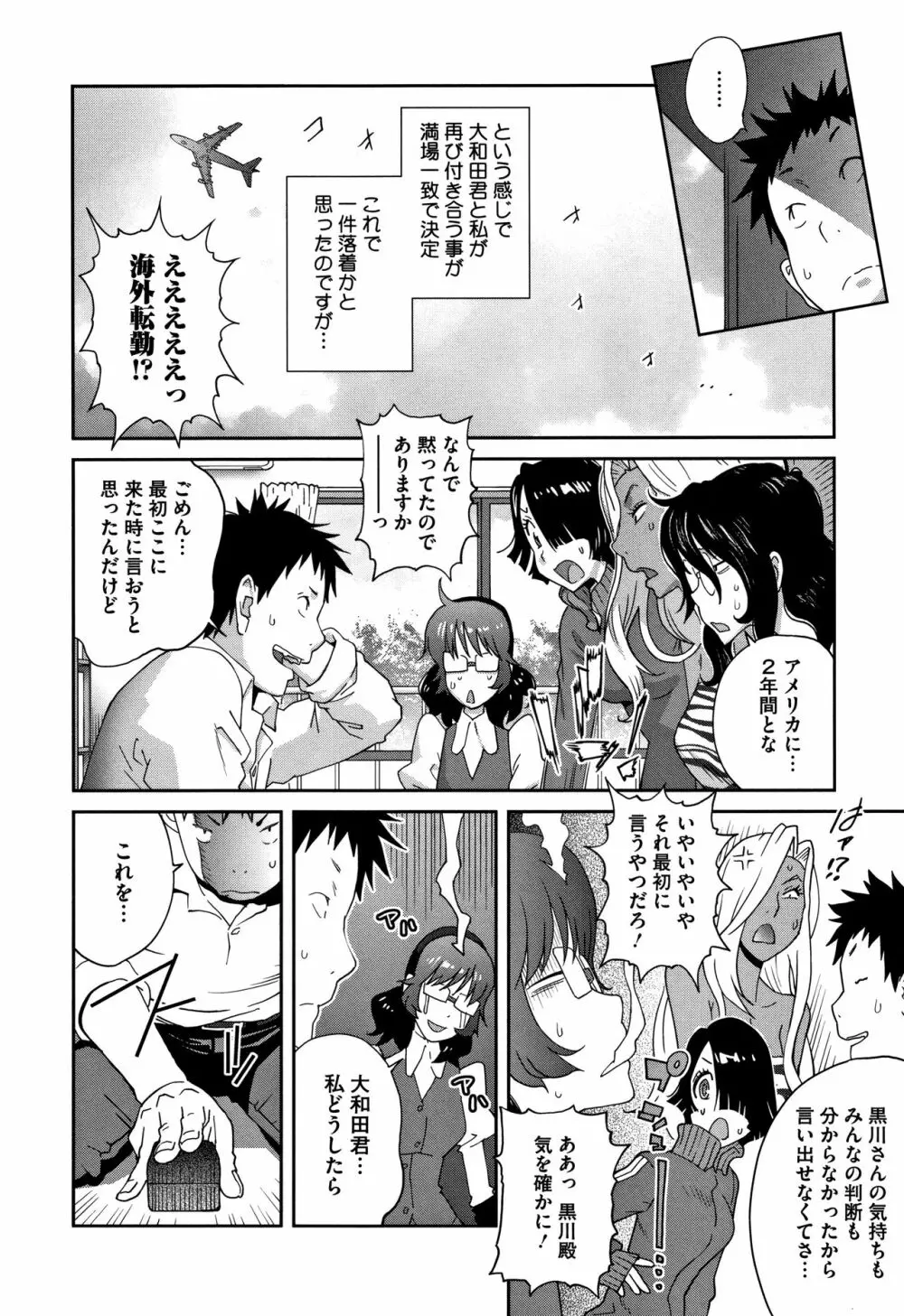 豊乳4989 Page.100