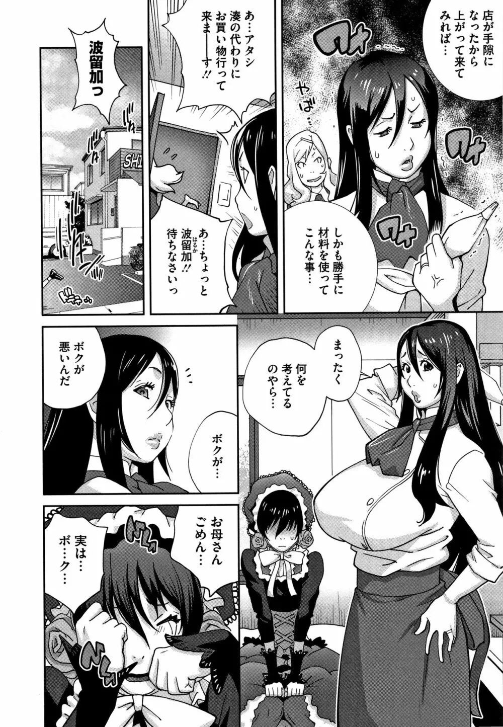 豊乳4989 Page.120