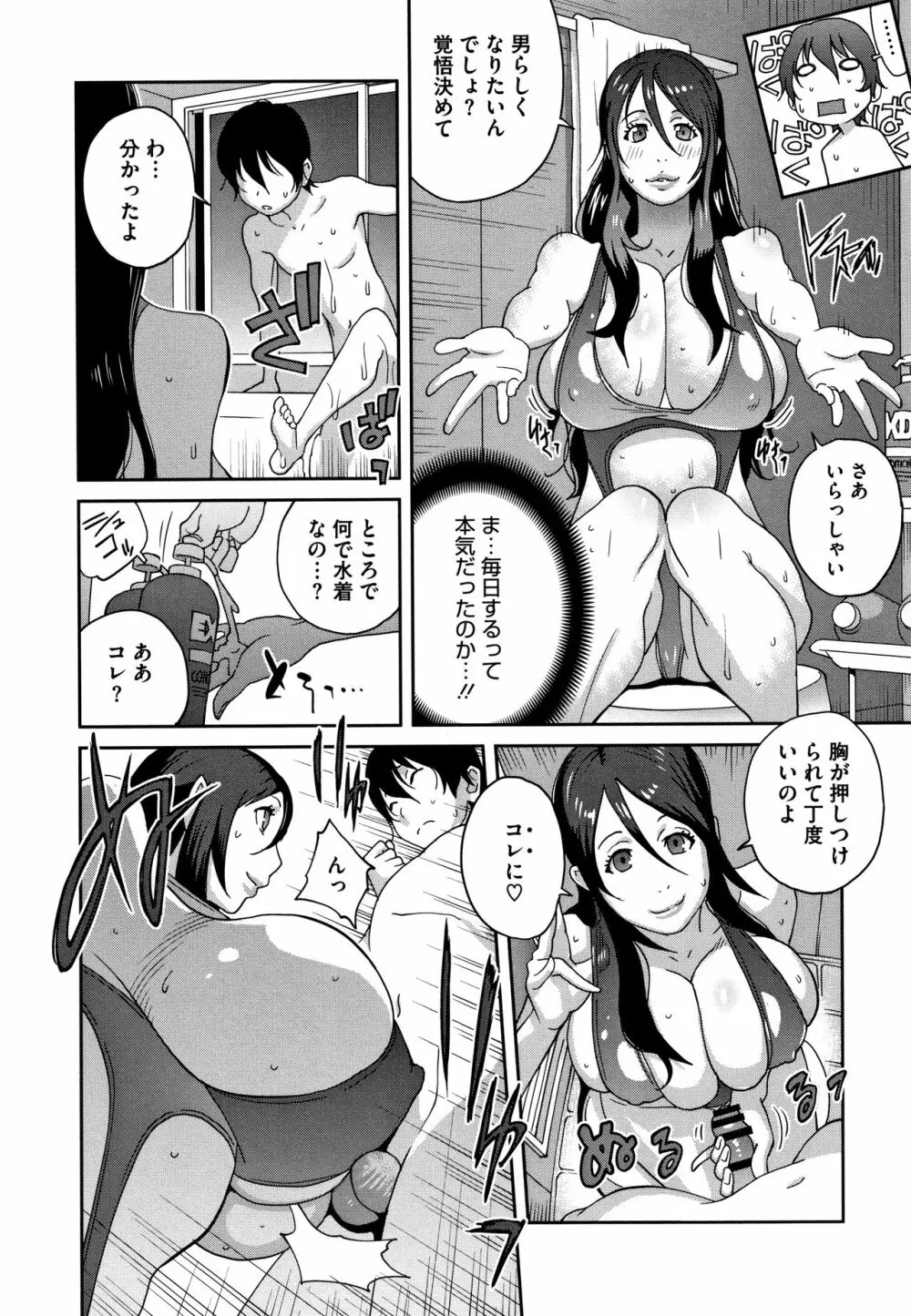 豊乳4989 Page.136