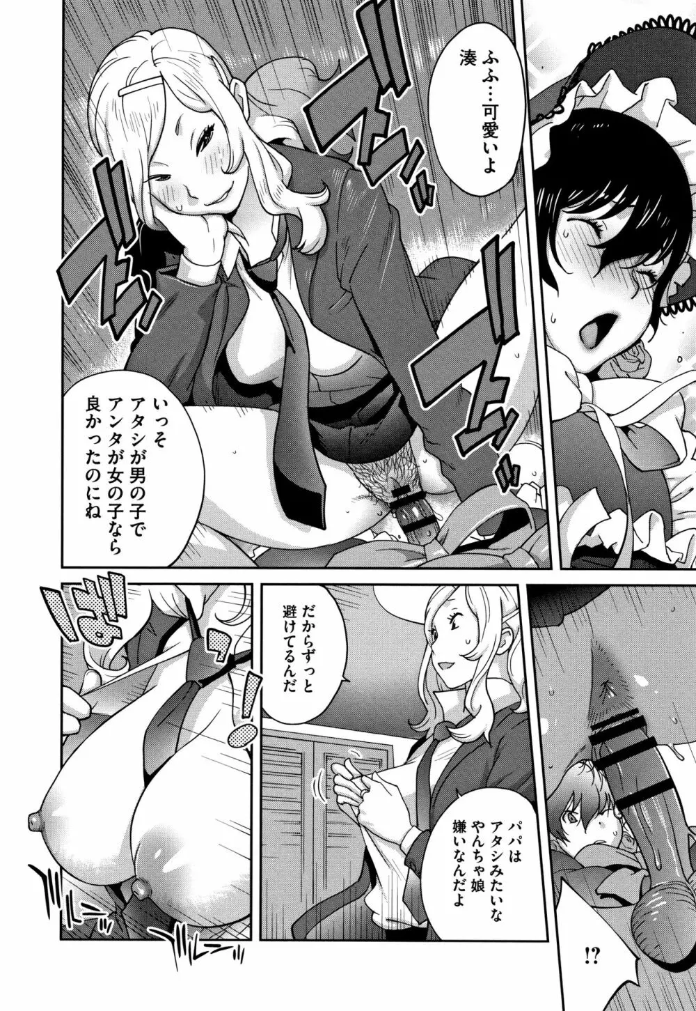 豊乳4989 Page.200