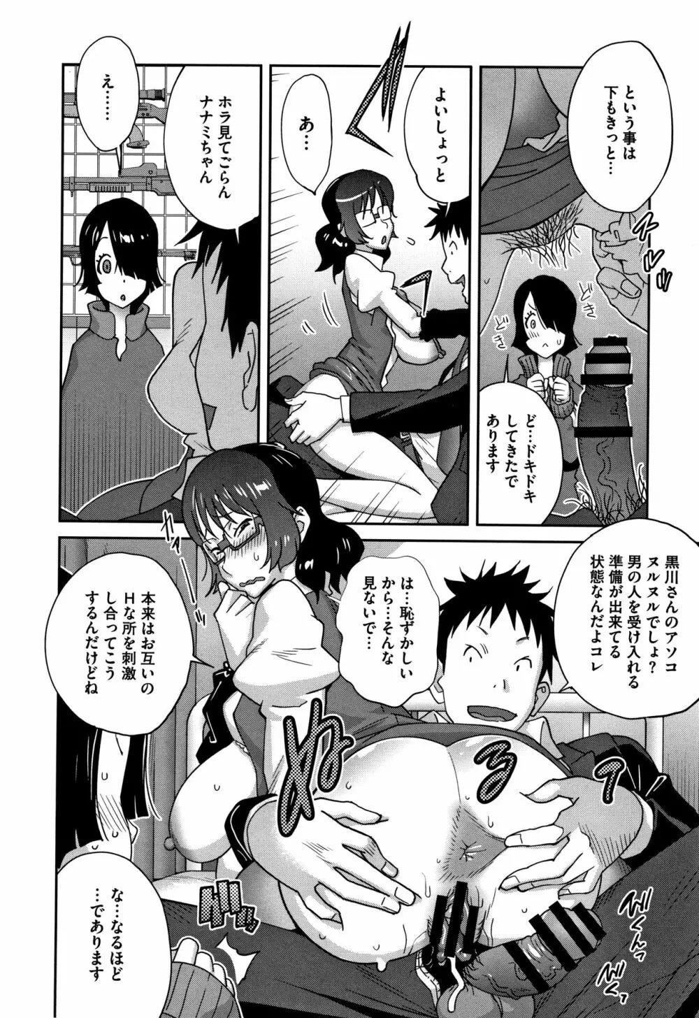 豊乳4989 Page.60