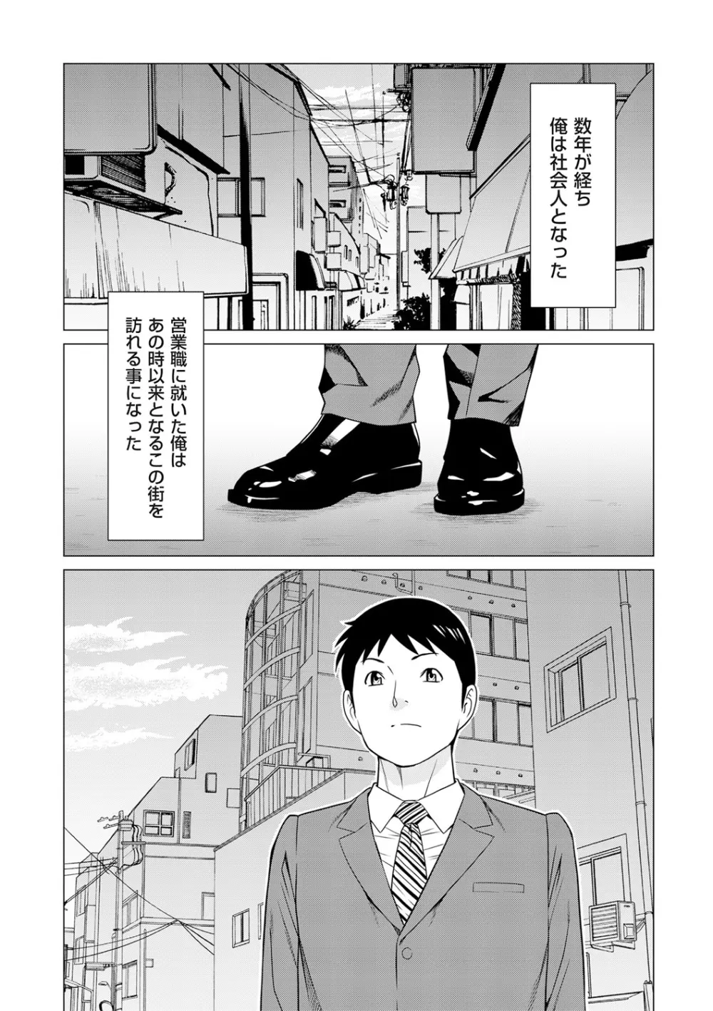 COMIC クリベロン DUMA 2020年1月号 Vol.18 Page.63