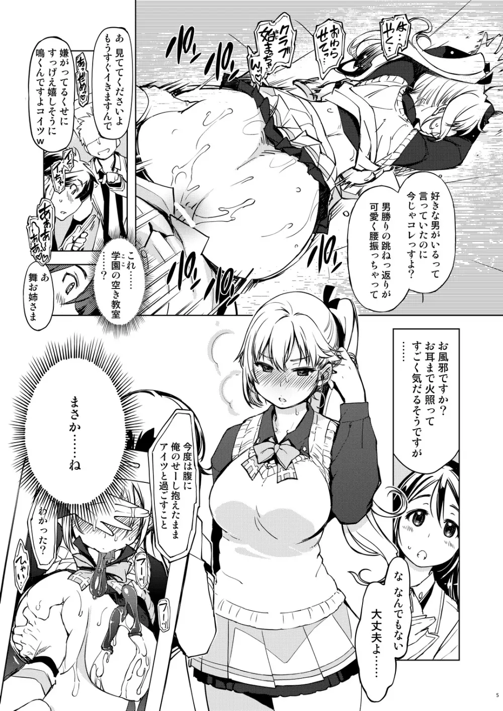 妄3 Page.5