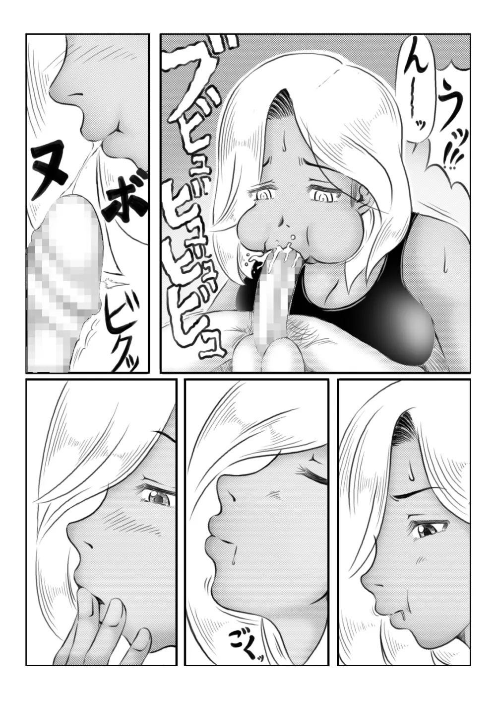 母と不登校息子 Page.49