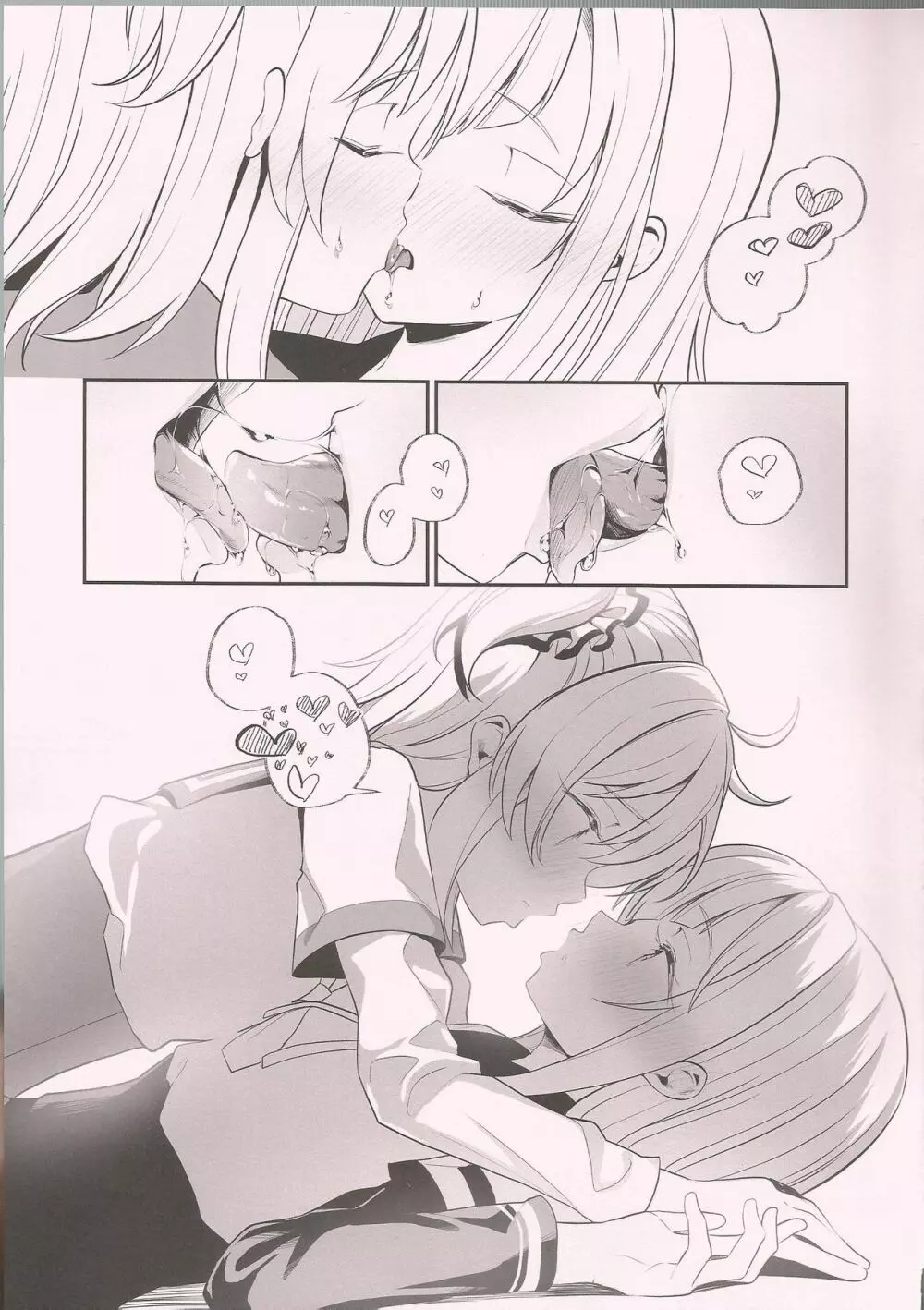 梨花れんがキスするだけ Page.10