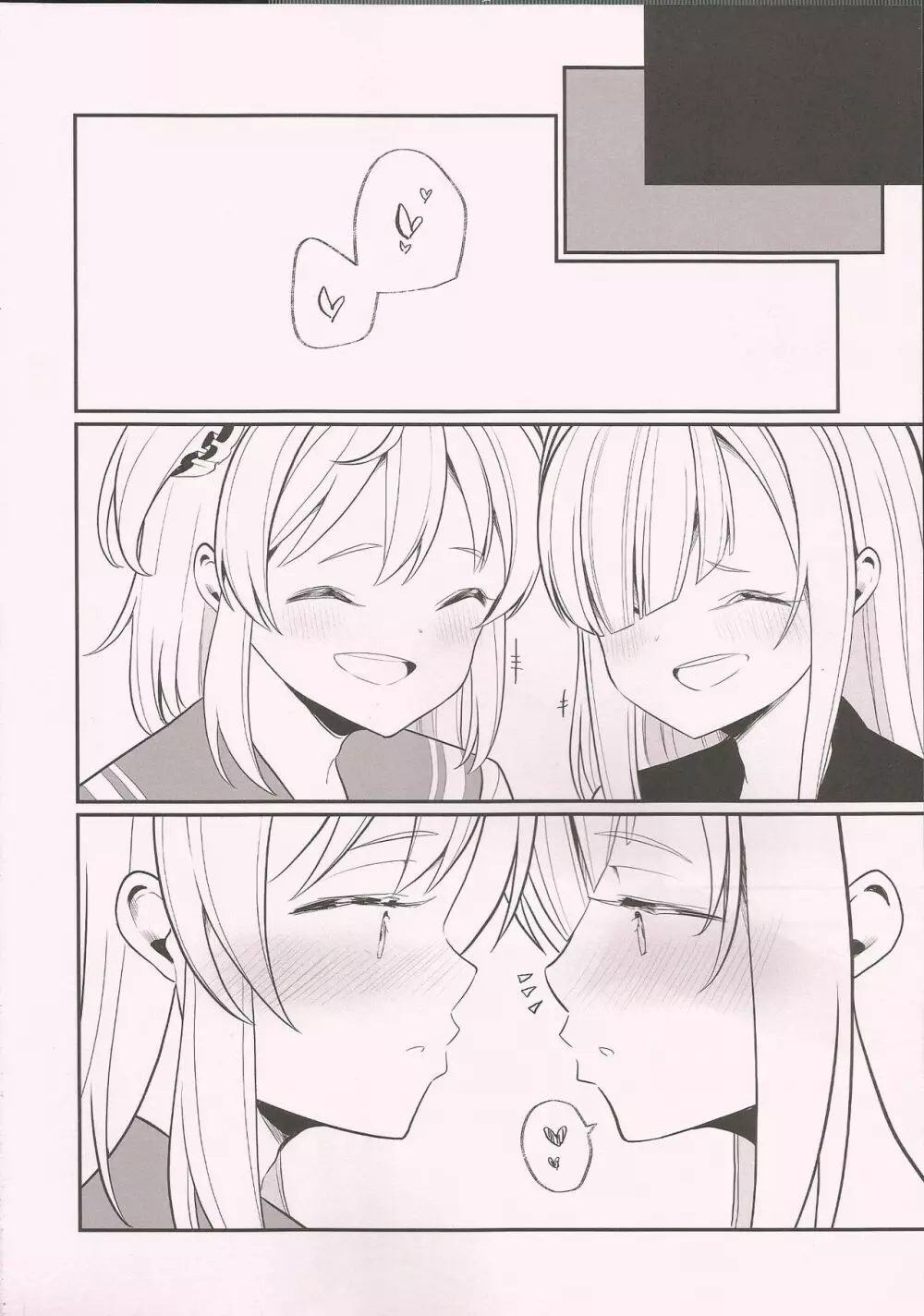 梨花れんがキスするだけ Page.15