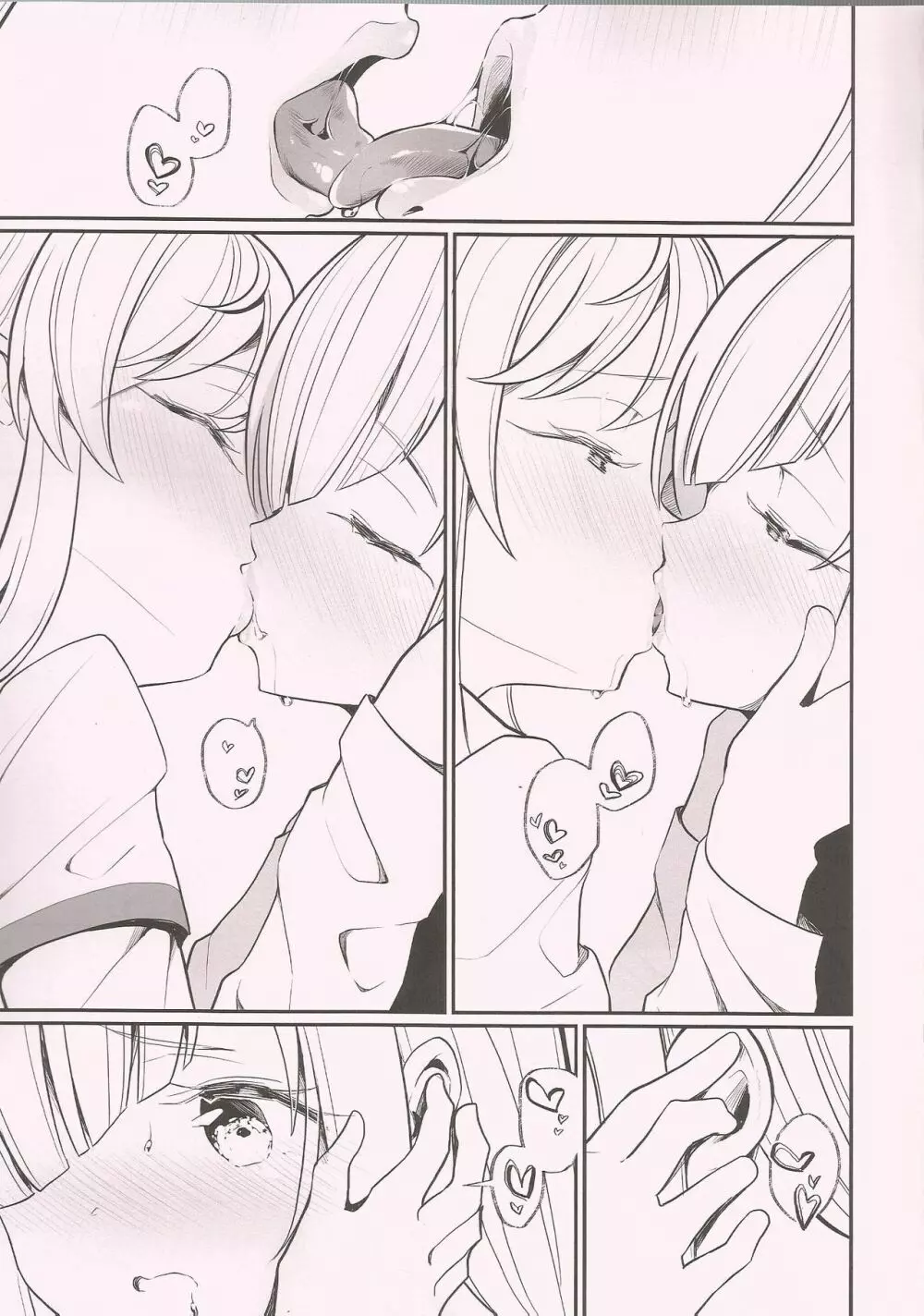 梨花れんがキスするだけ Page.4