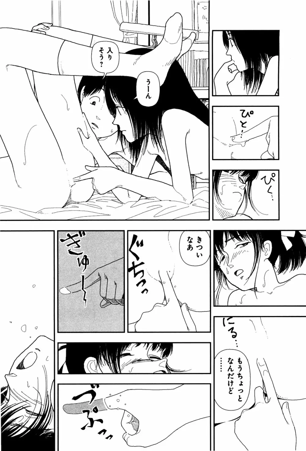 分校の人たち 1 Page.157