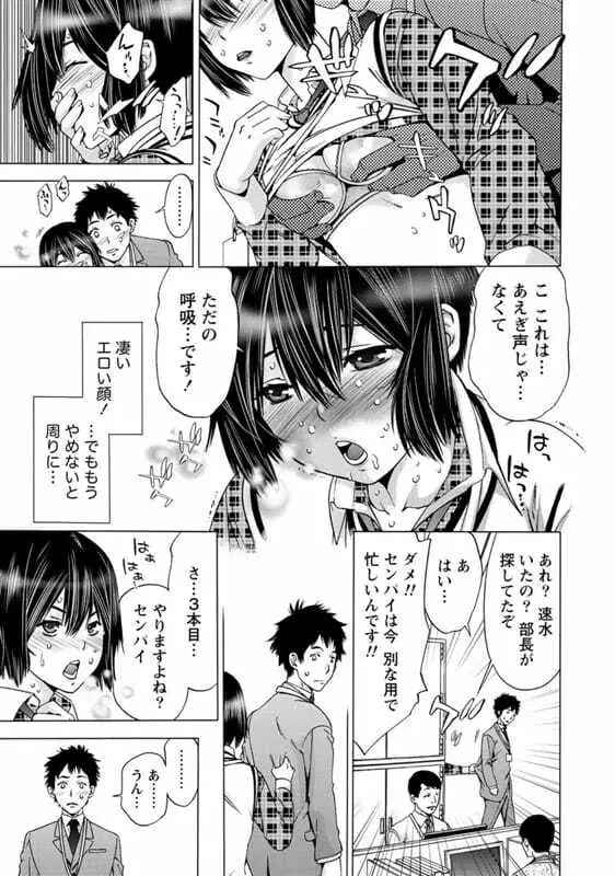 オフィスではお静かに Page.11
