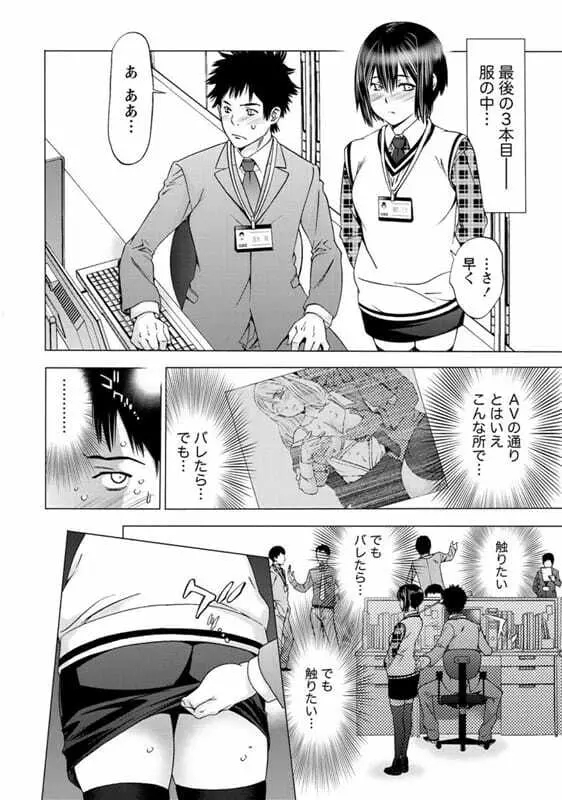 オフィスではお静かに Page.12