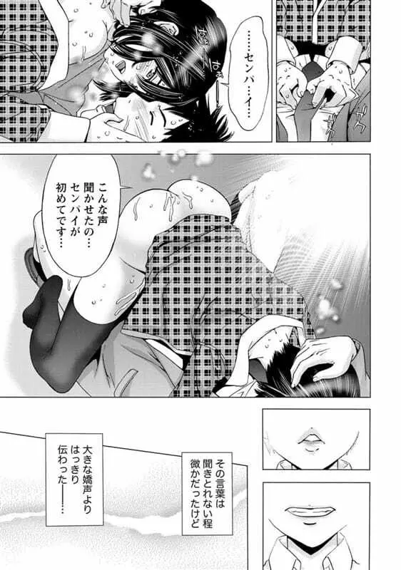 オフィスではお静かに Page.21