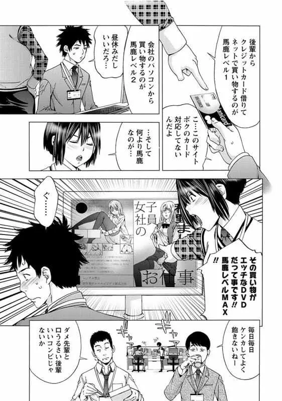 オフィスではお静かに Page.3