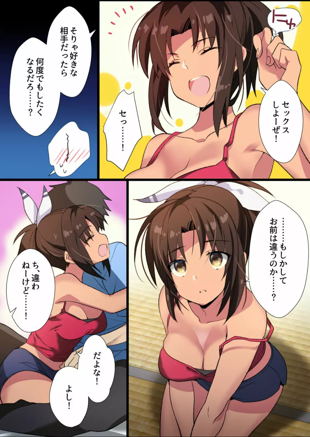 田舎幼なじみは発情中!~ムチムチどスケベビッチに成長した幼なじみと生ハメ生活♥~ Page.28