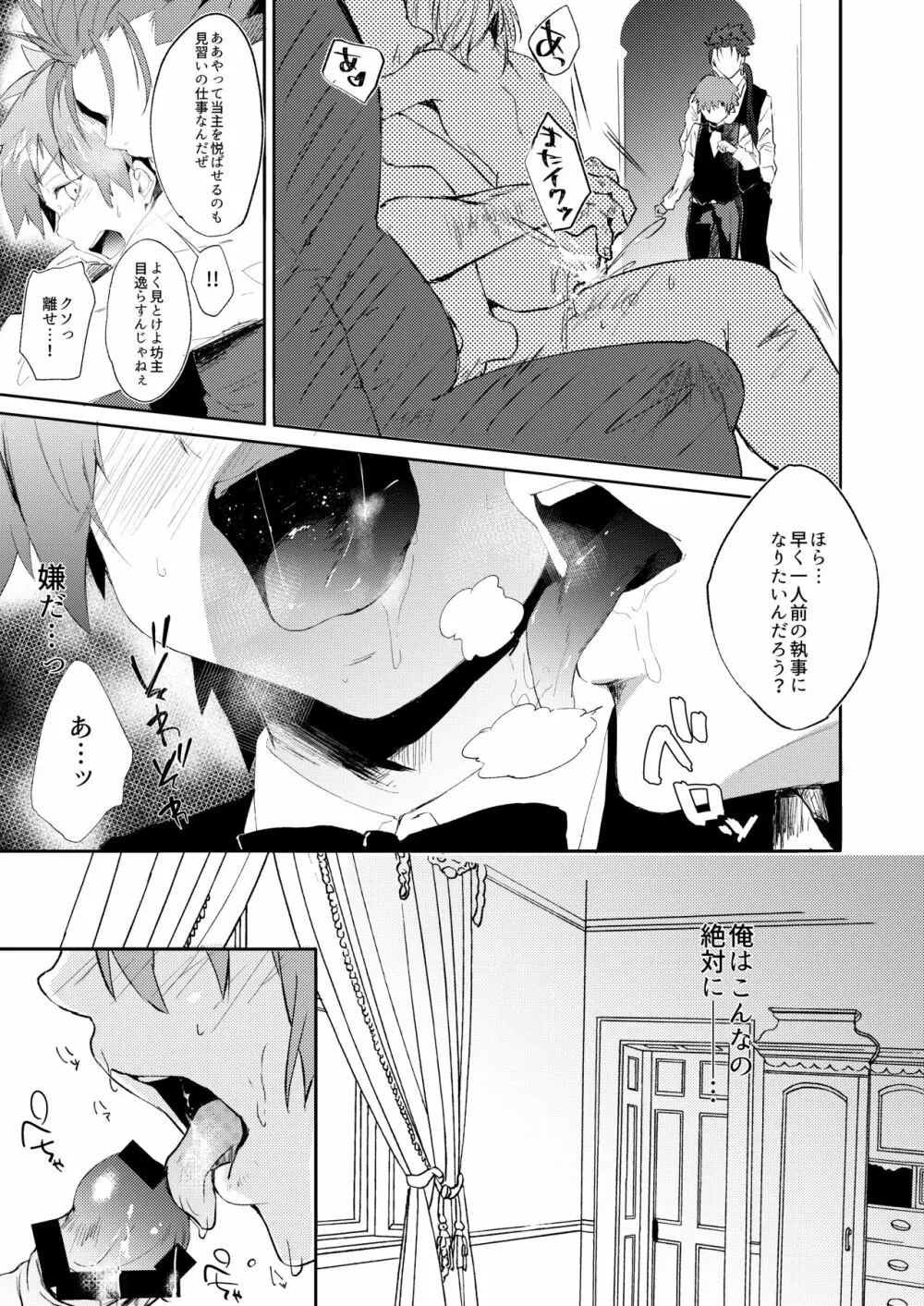 性的指導 Page.10