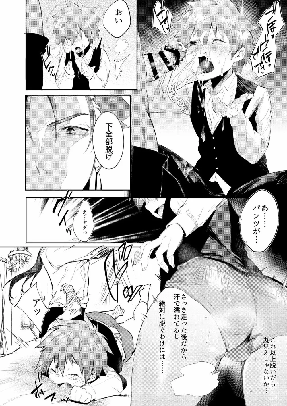 性的指導 Page.13