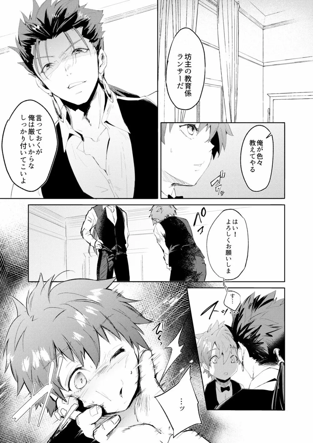 性的指導 Page.4