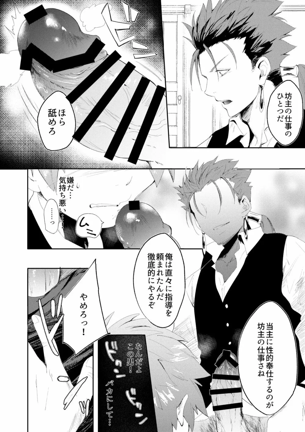 性的指導 Page.7