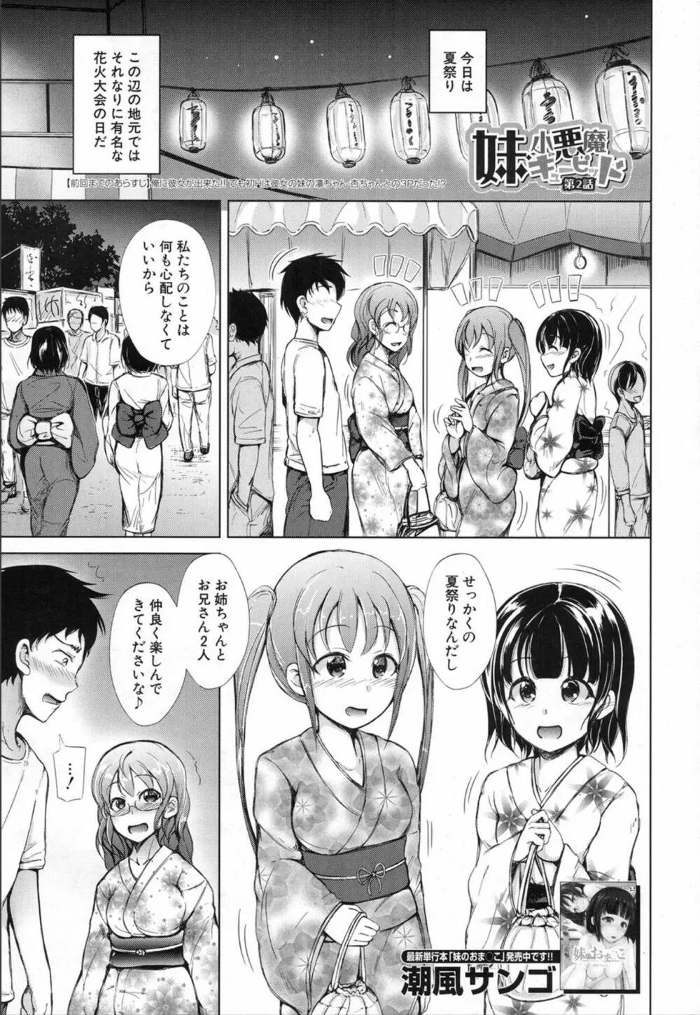 COMIC 夢幻転生 2020年1月号 Page.157