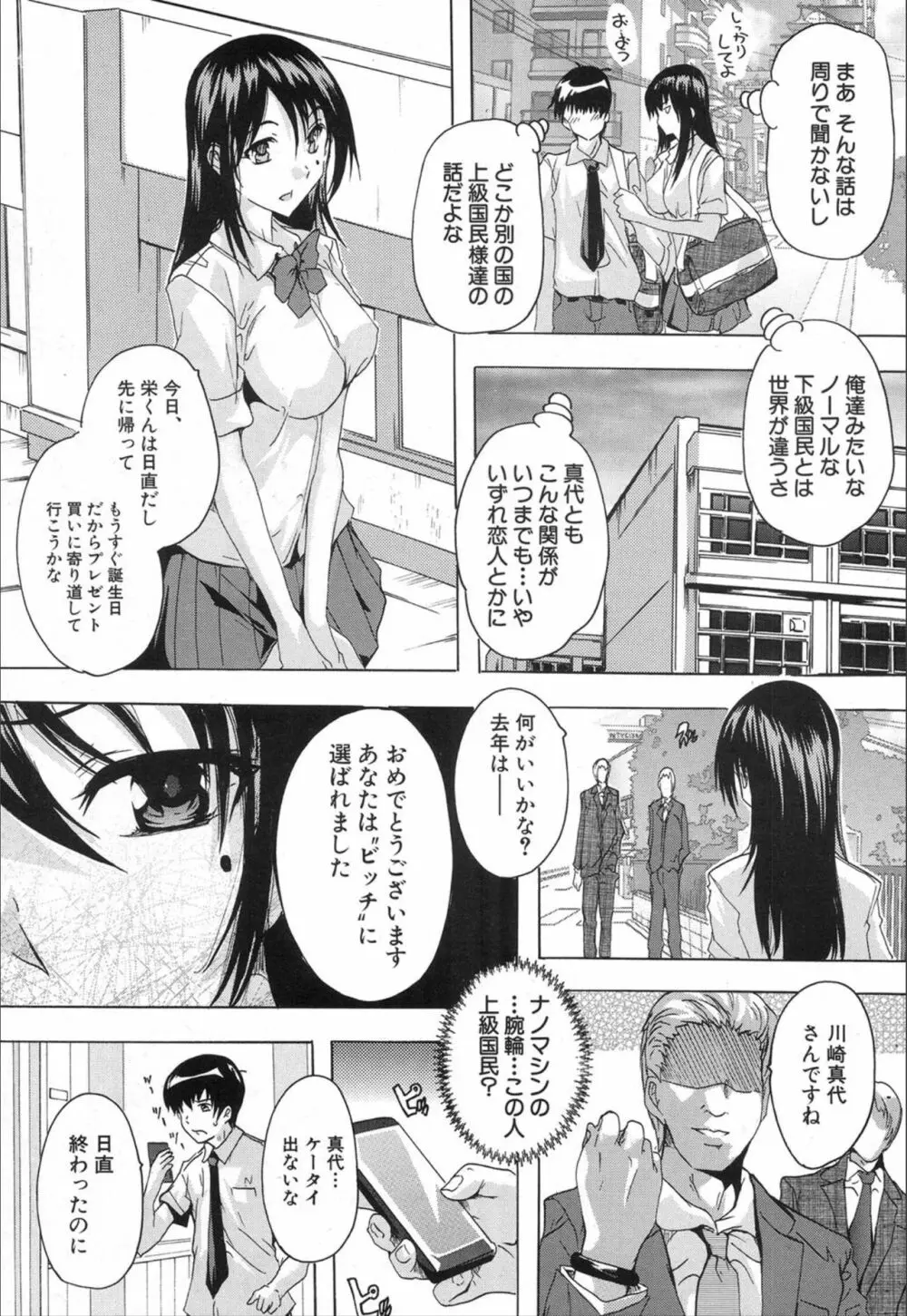 COMIC 夢幻転生 2020年1月号 Page.209