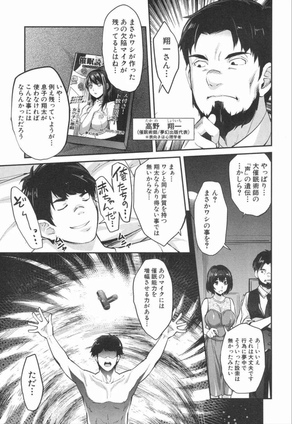 COMIC 夢幻転生 2020年1月号 Page.265