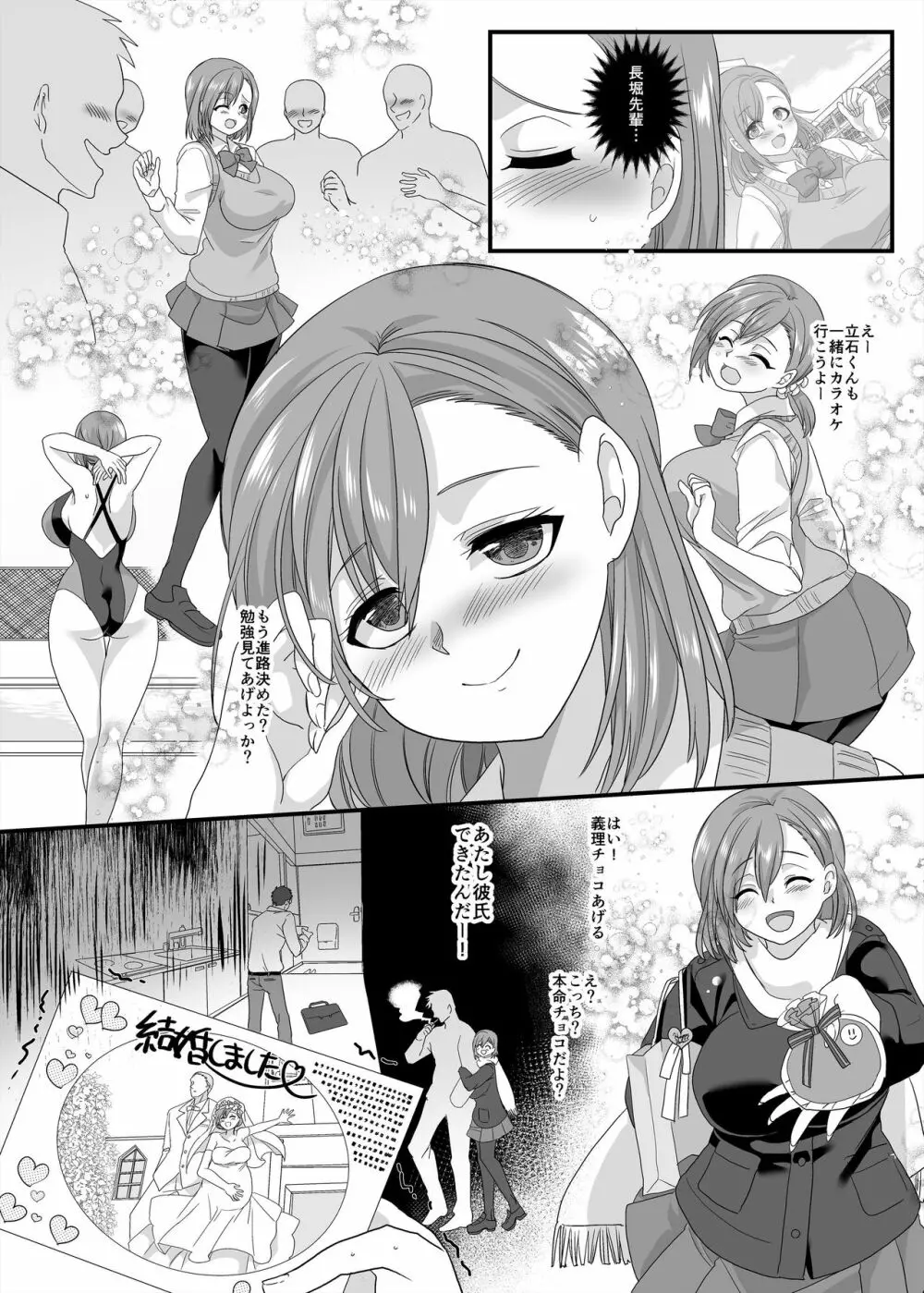 JK化リフレ2 Page.11