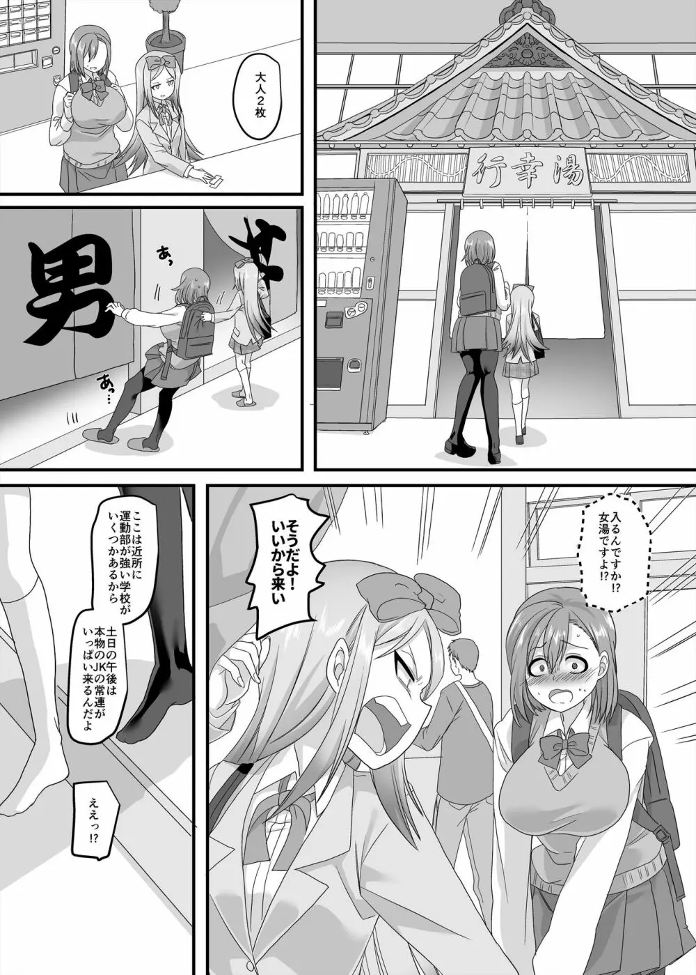 JK化リフレ2 Page.15