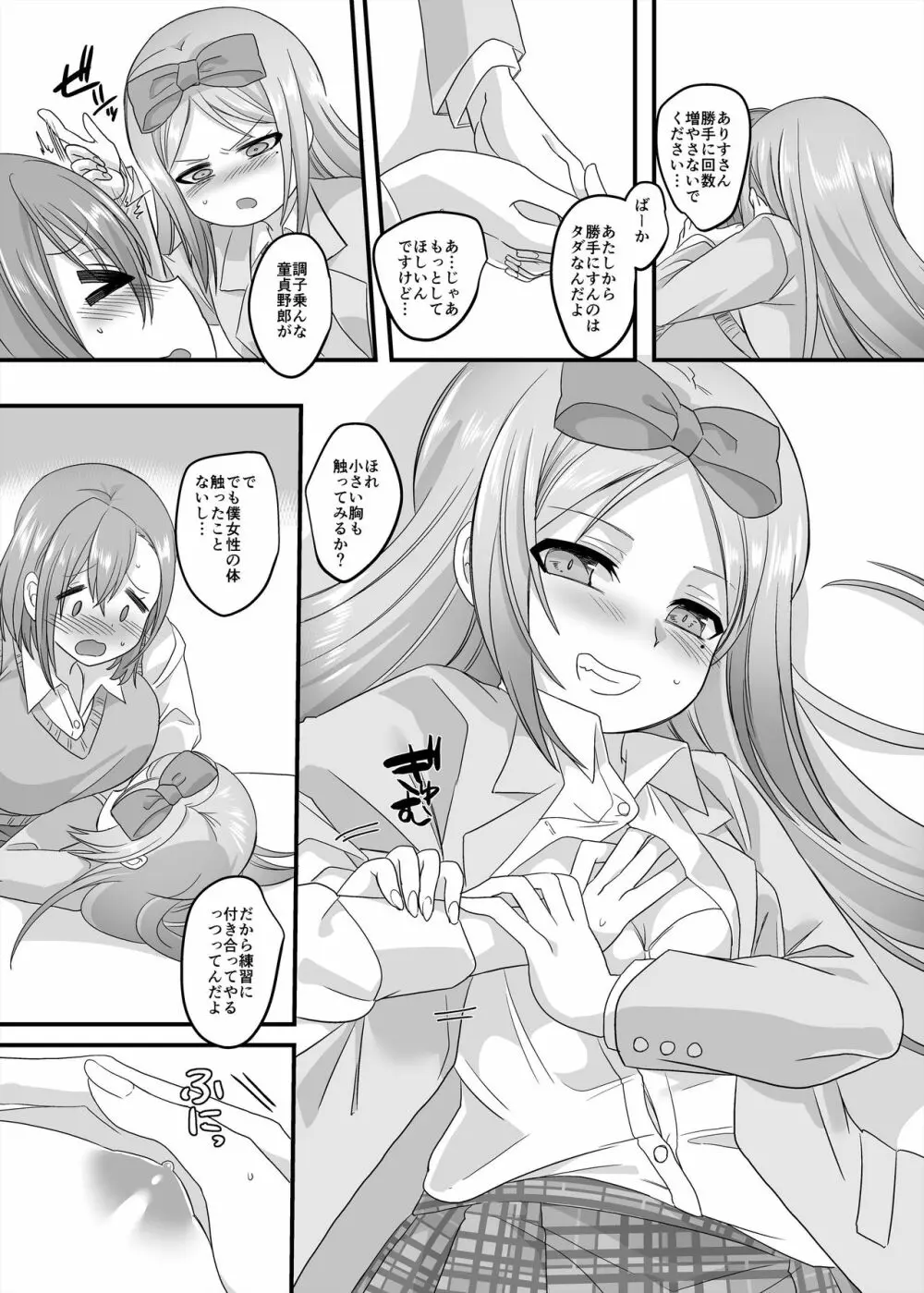 JK化リフレ2 Page.36