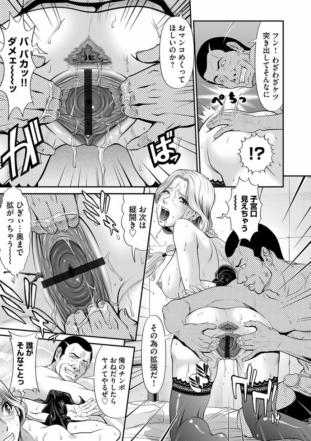 性母の懺悔 Page.26