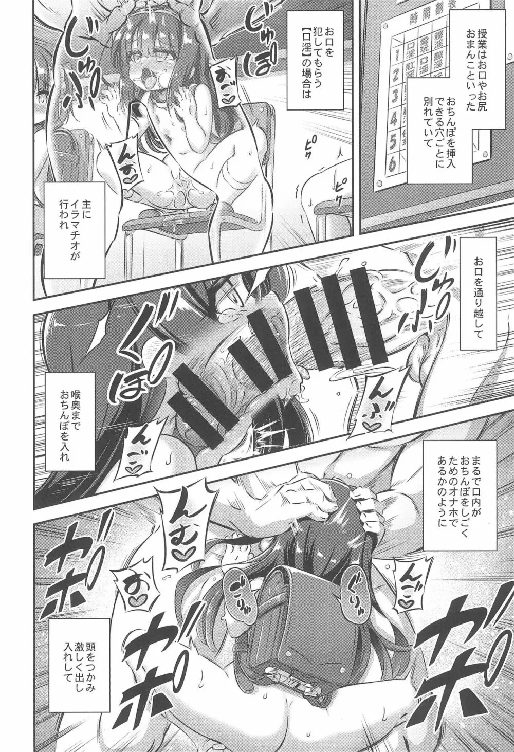 まぞろり2「女○おちんぽ欠乏症」 Page.16