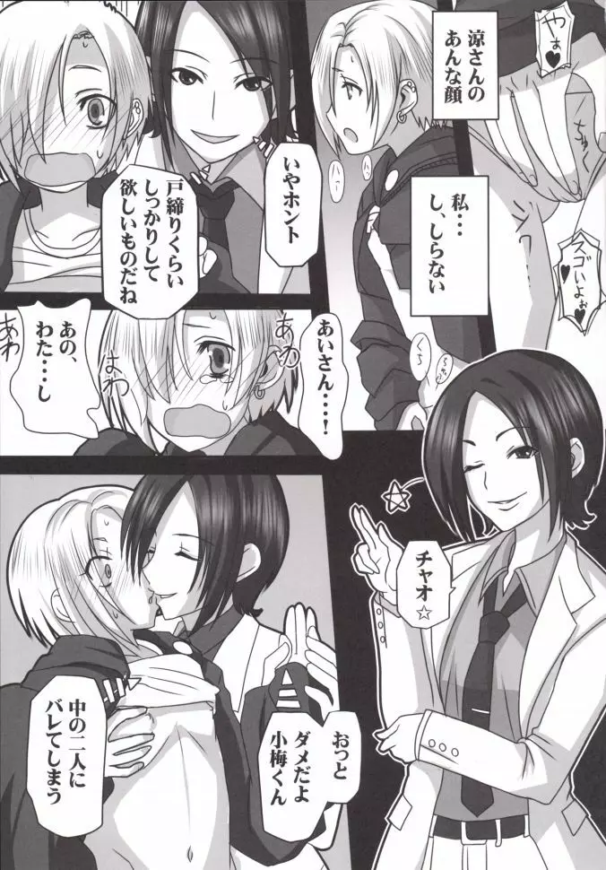 9006プロへようこそ!!統合版 Page.29