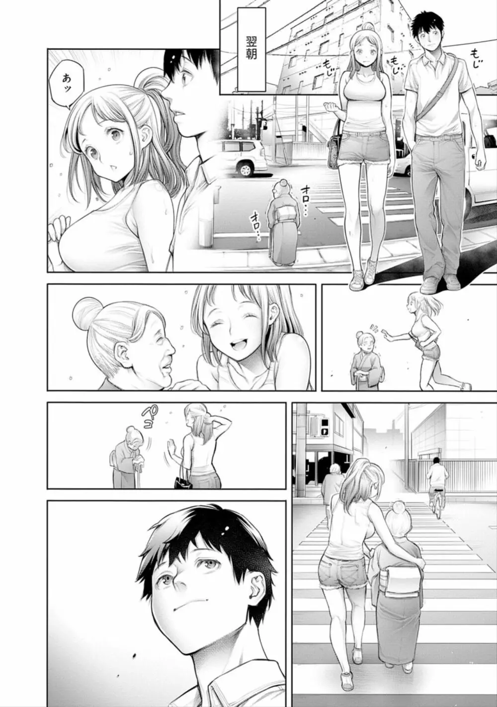 ＃今までで一番良かったセックス Page.108