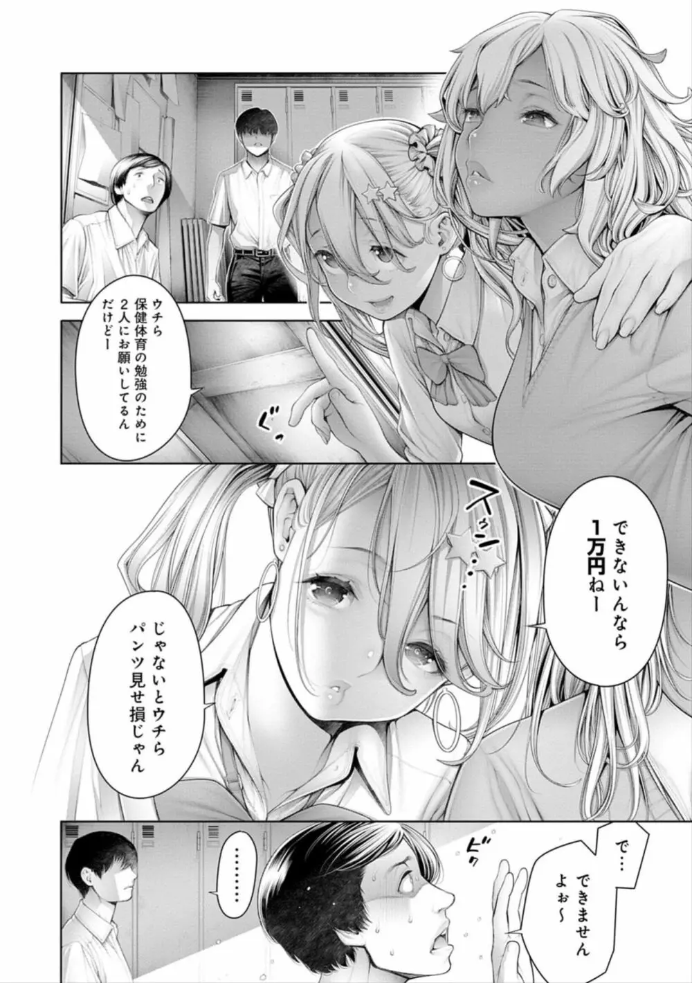 ＃今までで一番良かったセックス Page.178