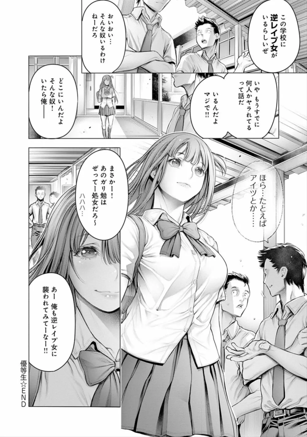 ＃今までで一番良かったセックス Page.36