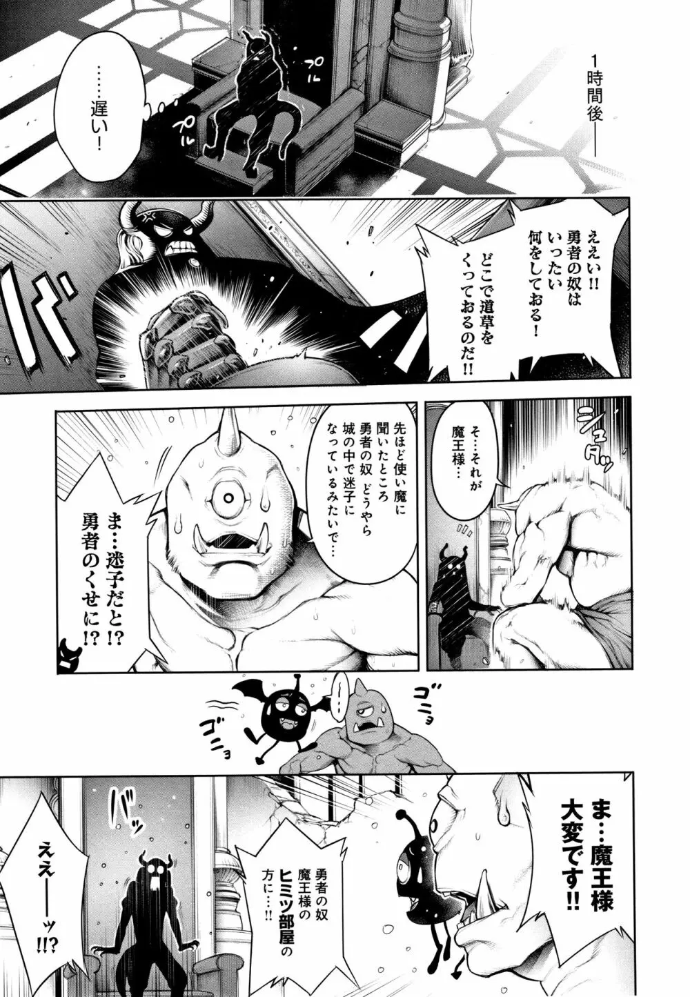 ＃今までで一番良かったセックス Page.114