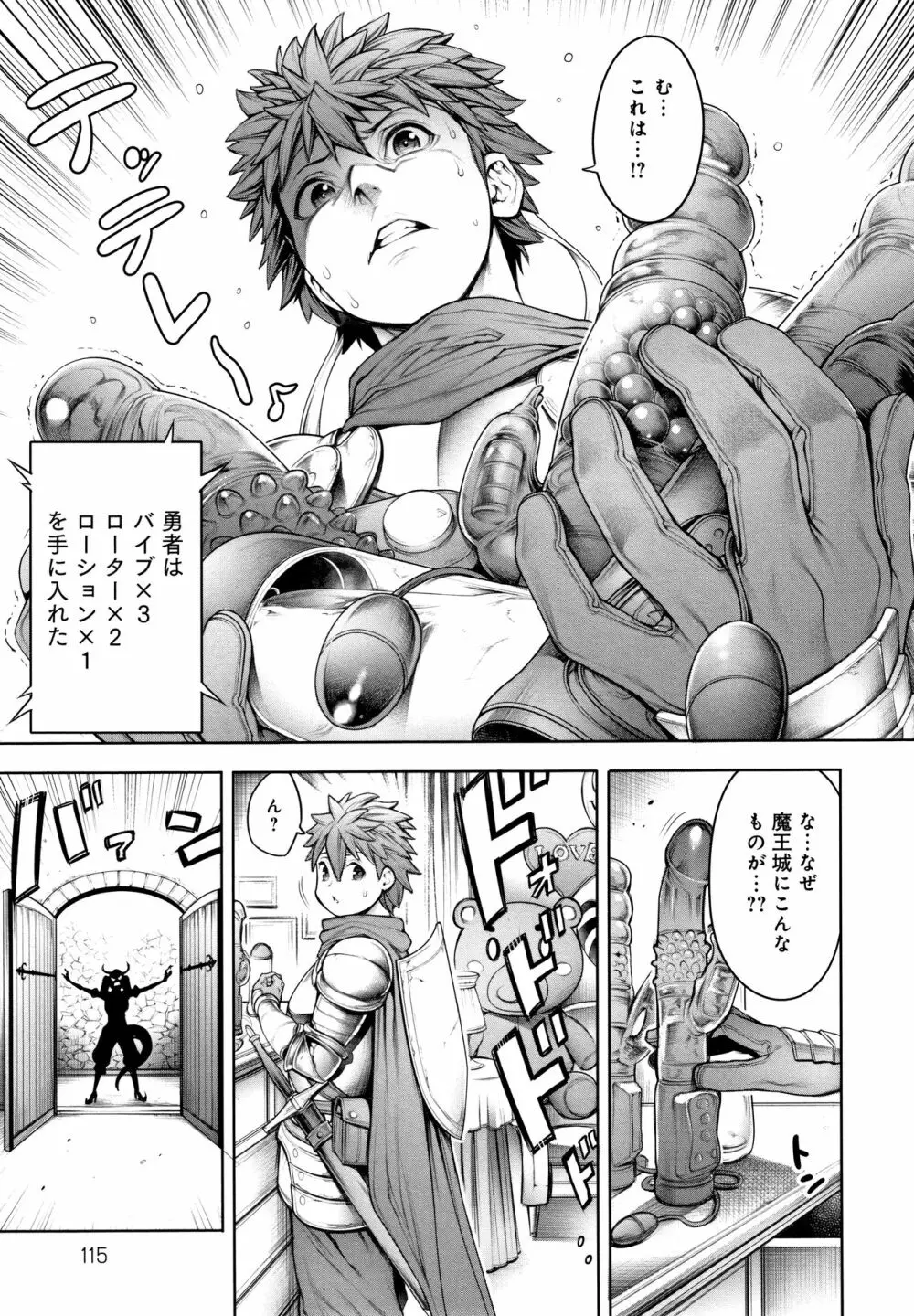 ＃今までで一番良かったセックス Page.116