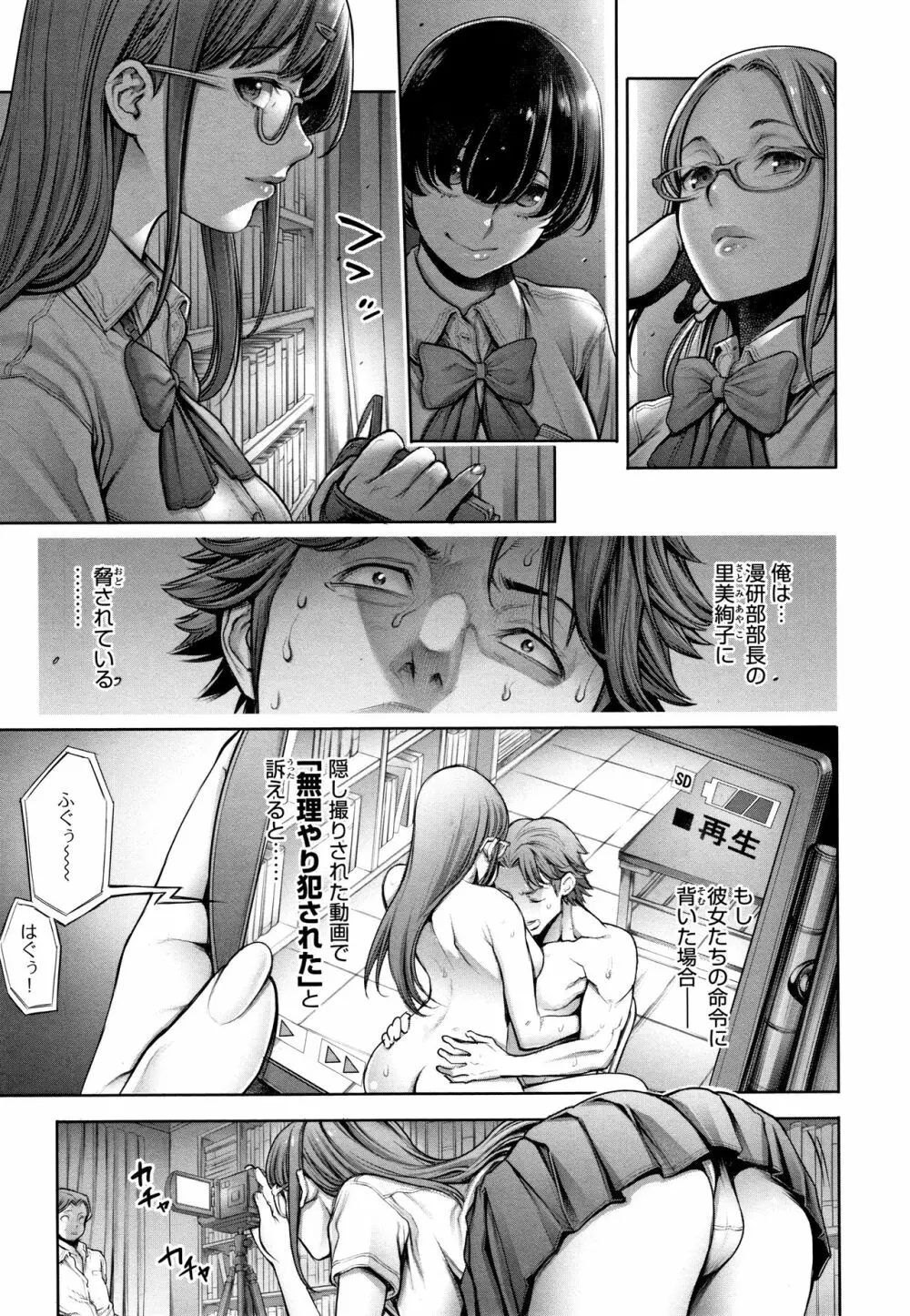 ＃今までで一番良かったセックス Page.12