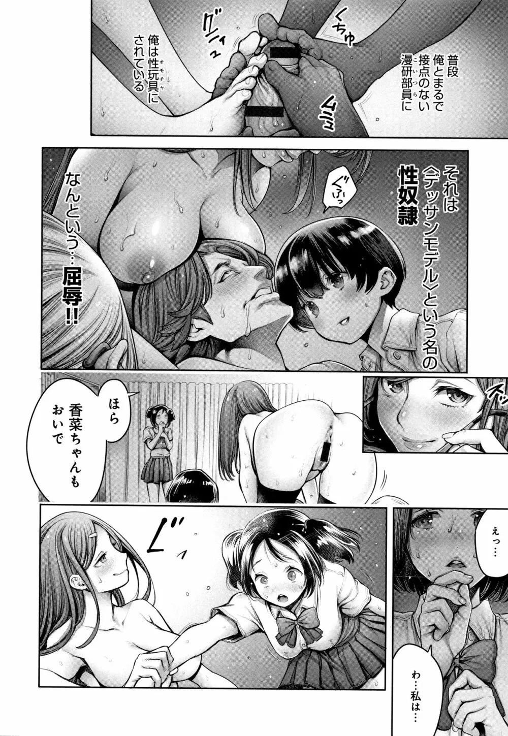 ＃今までで一番良かったセックス Page.15