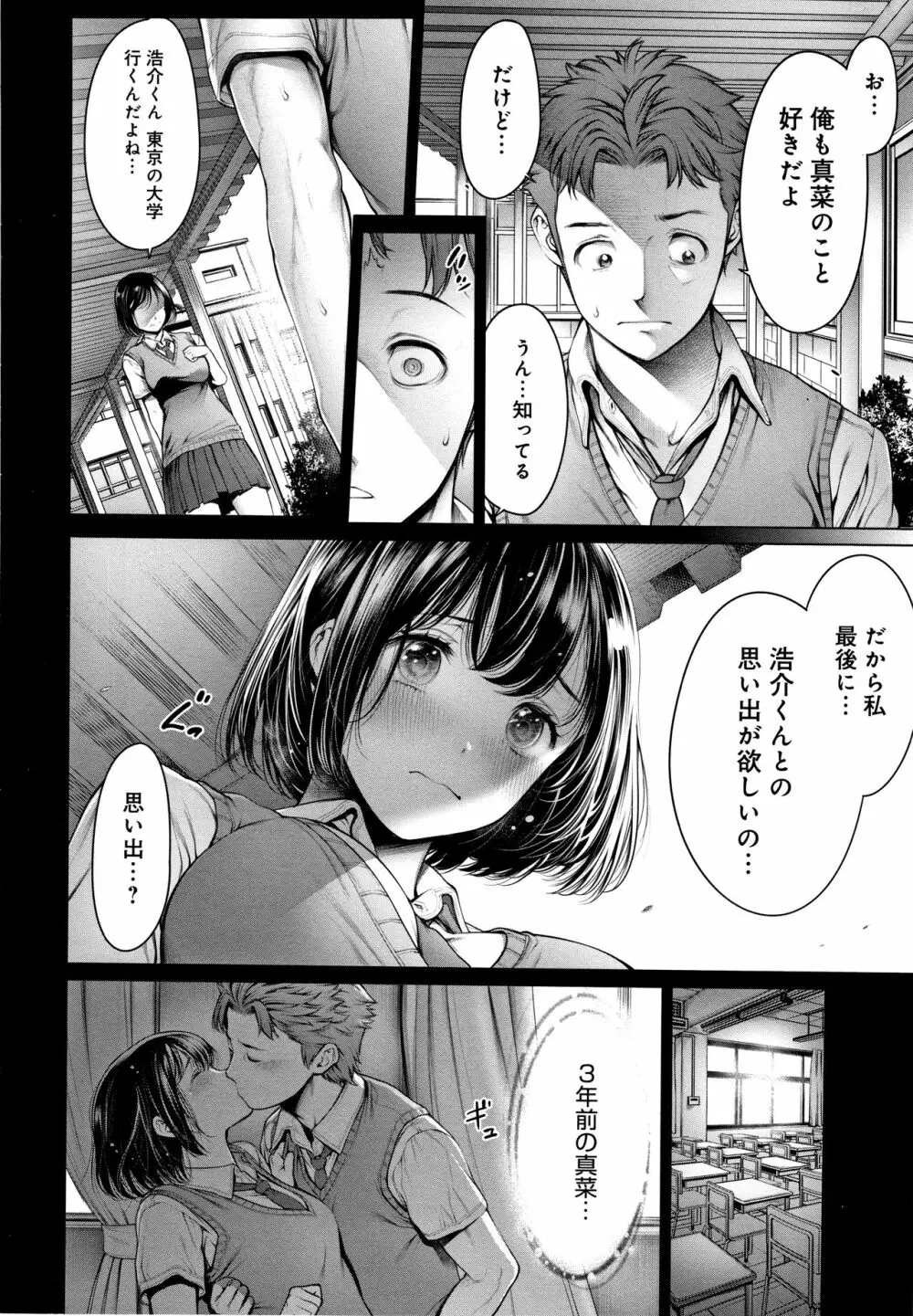 ＃今までで一番良かったセックス Page.155