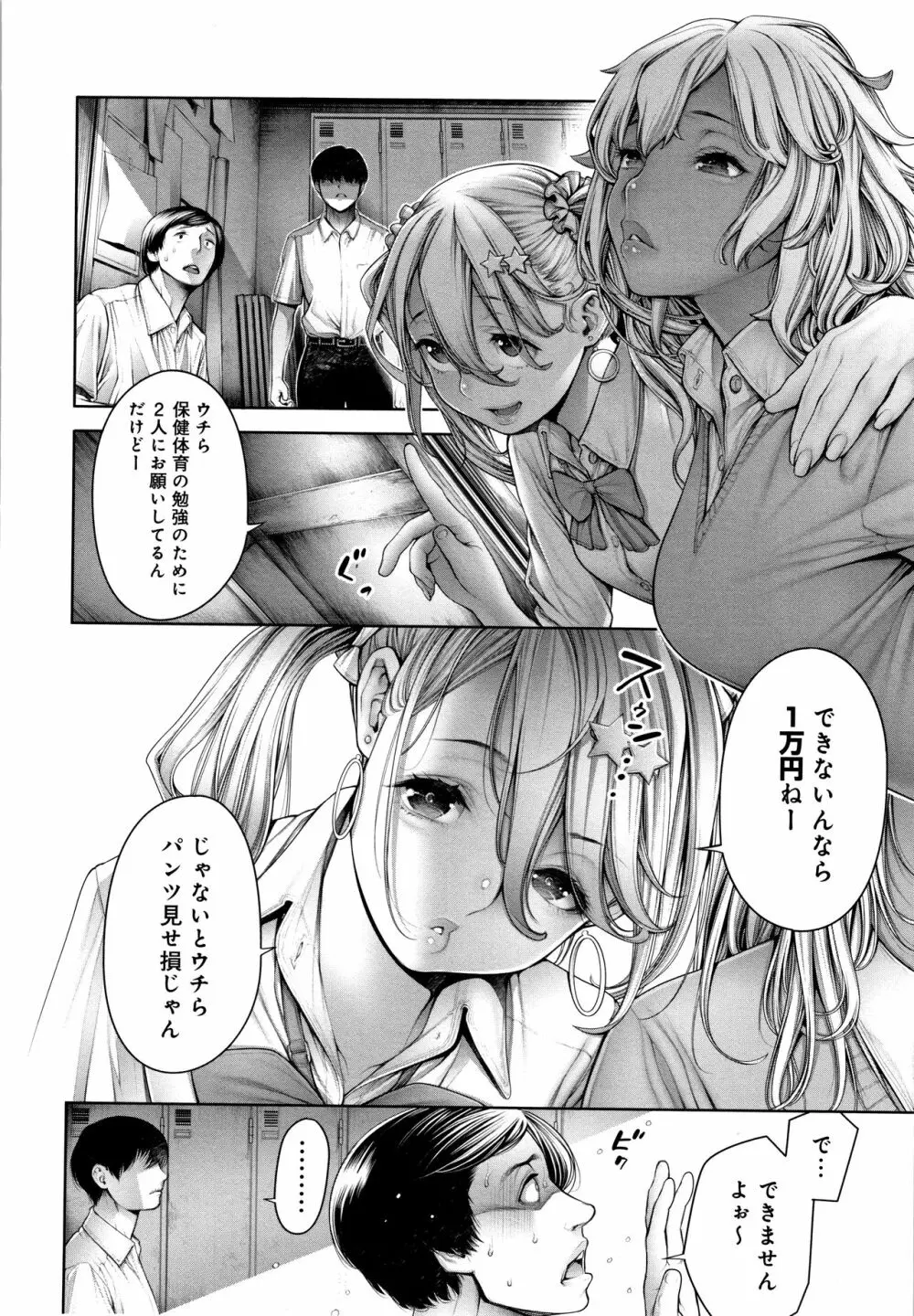 ＃今までで一番良かったセックス Page.179