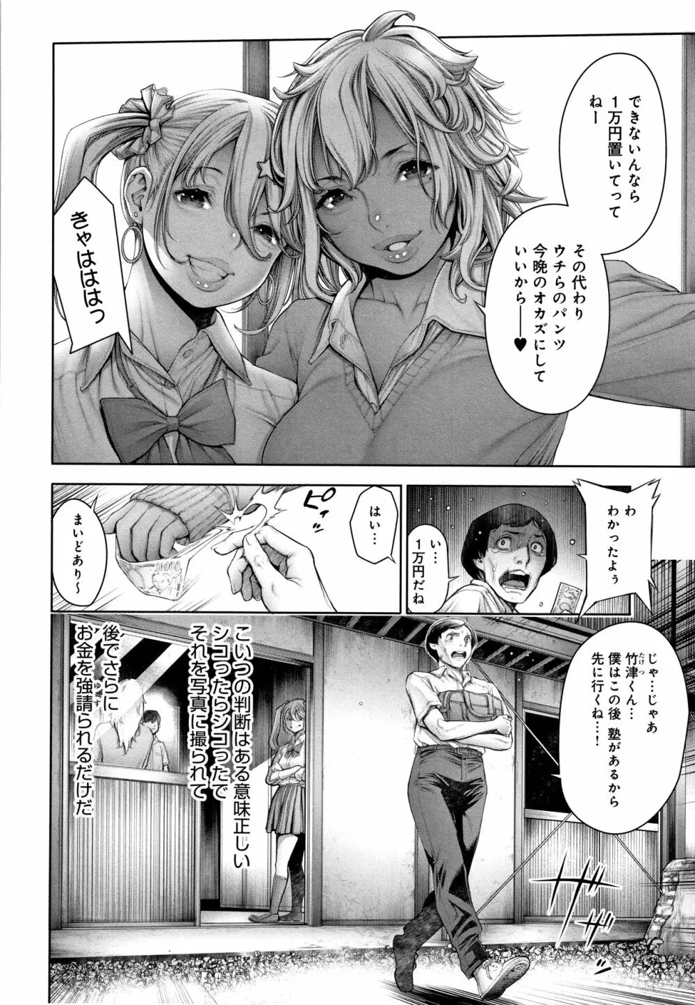 ＃今までで一番良かったセックス Page.181