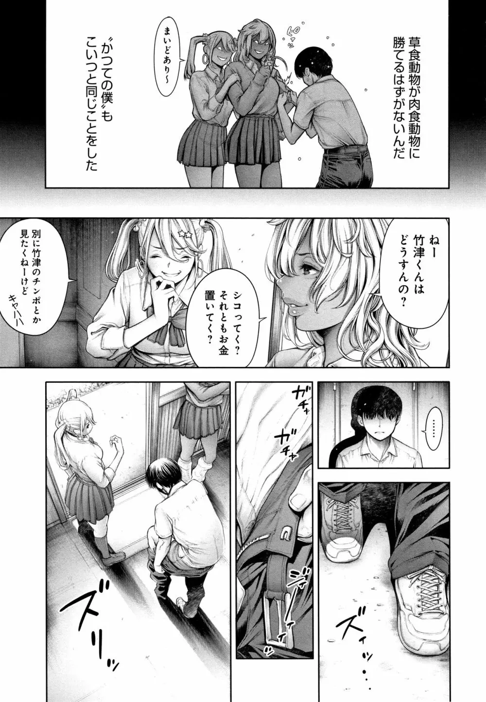 ＃今までで一番良かったセックス Page.182