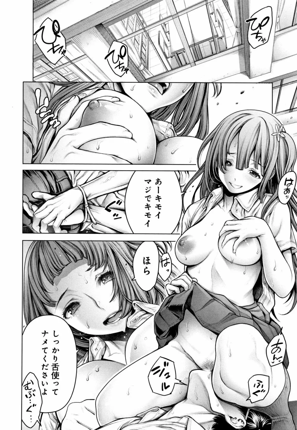 ＃今までで一番良かったセックス Page.29