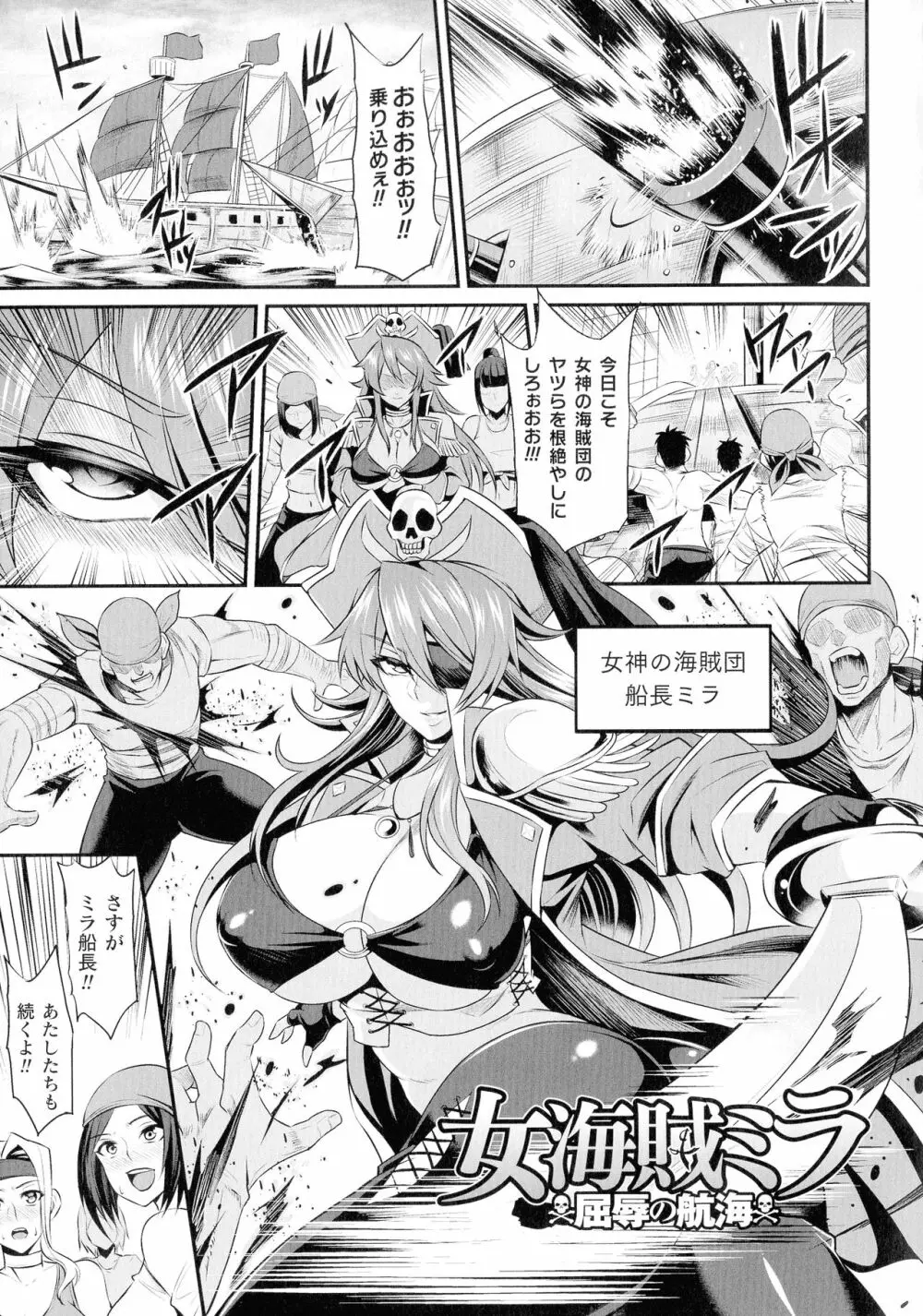 クッ殺イズム Page.125